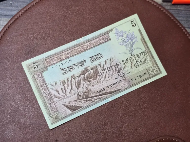 ישראל שטר בעריך 5 לירות סדרת הנופים משנת 1955 P-26 במצב XF-AU