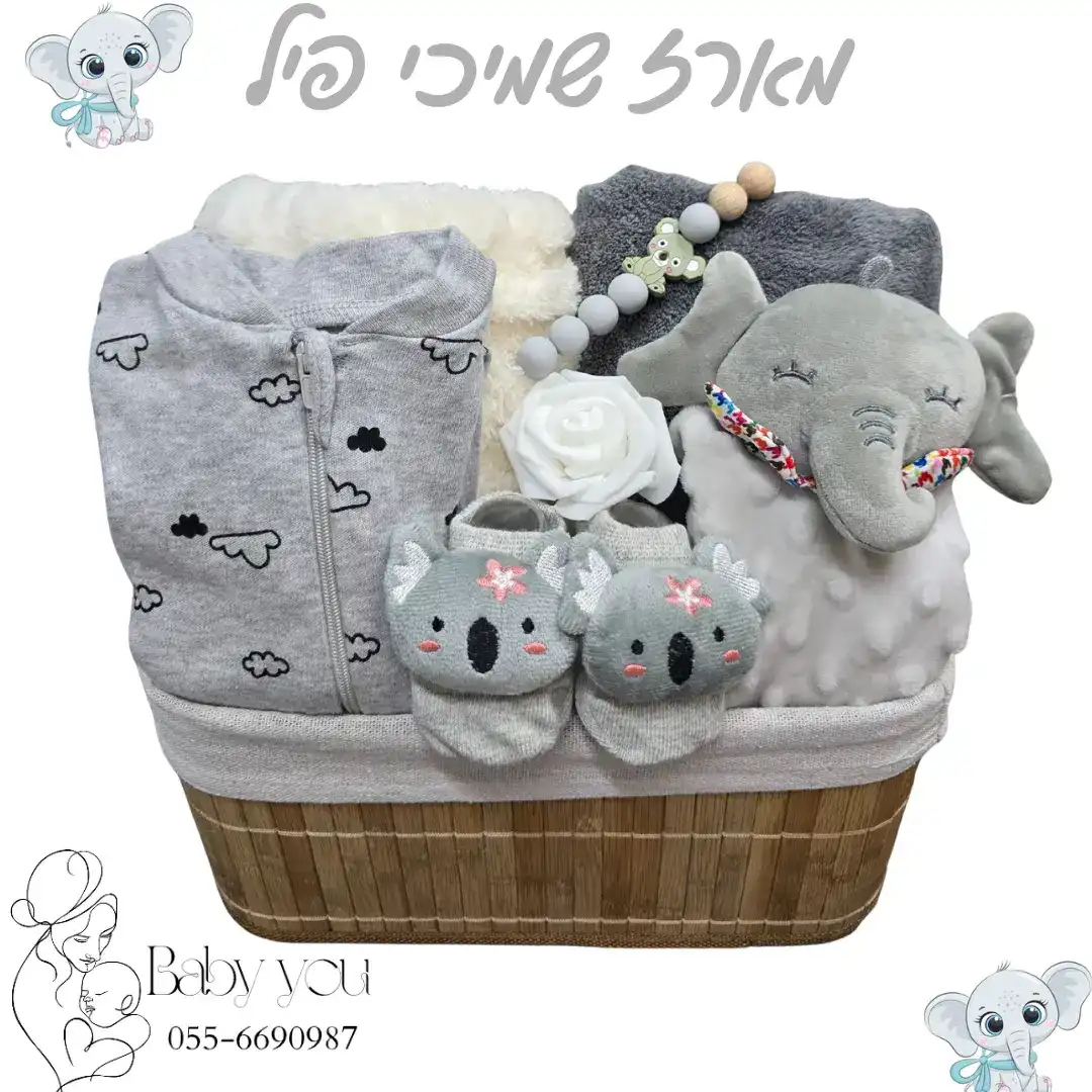 מארז שמיכי פיל