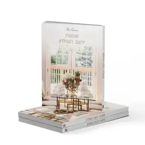 ספר עיצוב שולחן חגיגי ויוקרתי | נועה קידס & הום