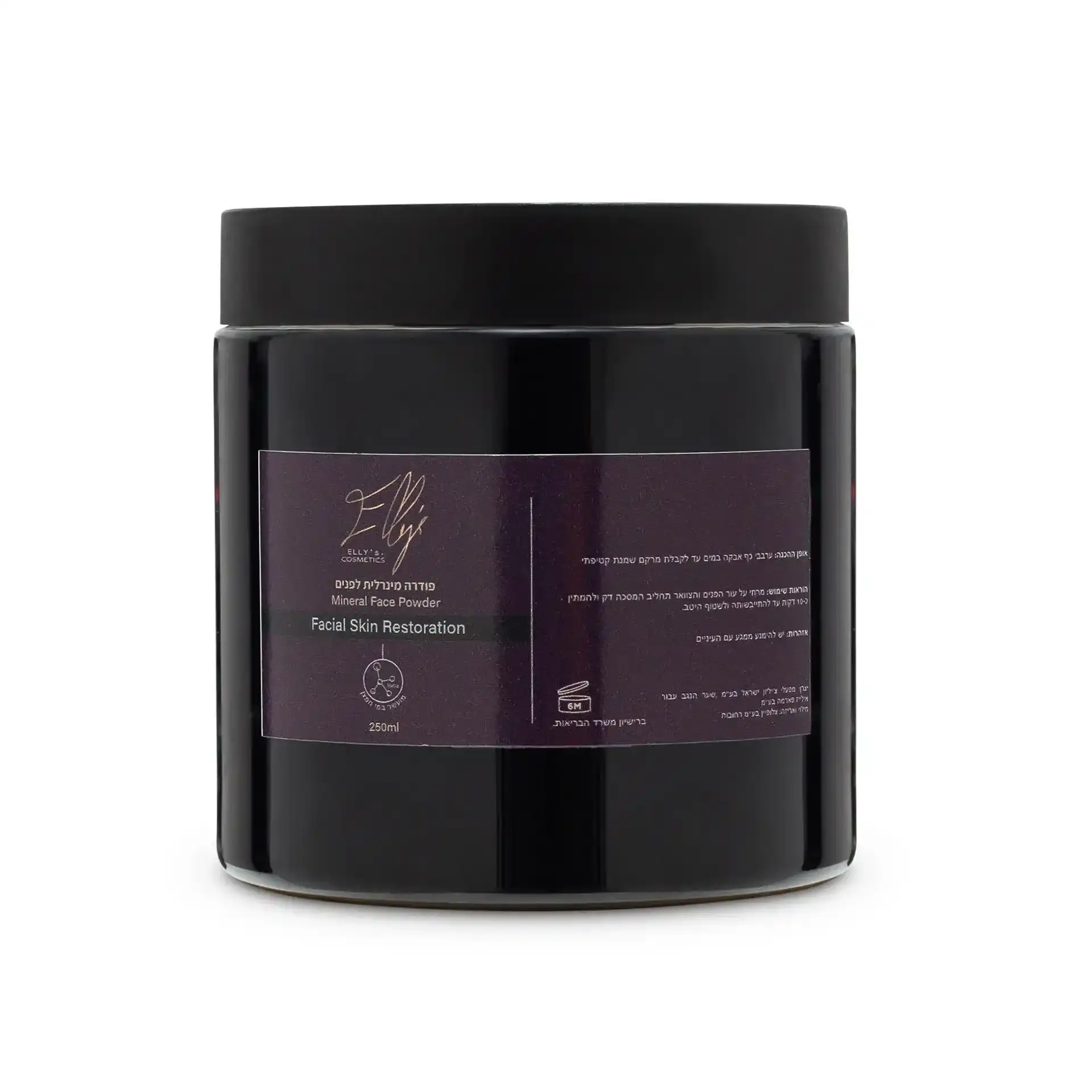 פודרה מינרלית שוקולד לשיקום עור הפנים | טוליז פארמה