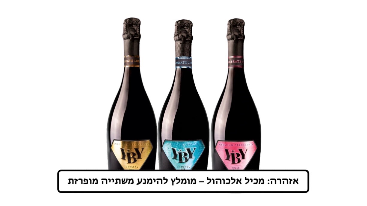 יין מבעבע איכותי