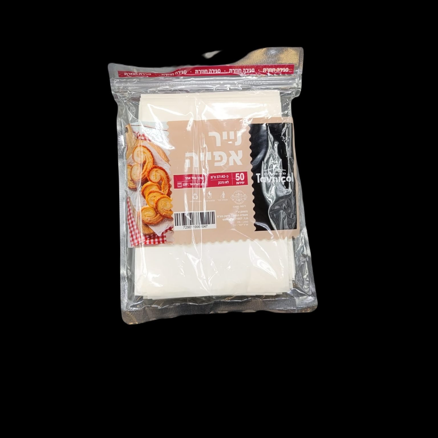 נייר אפיה כ37*42- ס"מ- אר' 50 כשרות הרב רובין