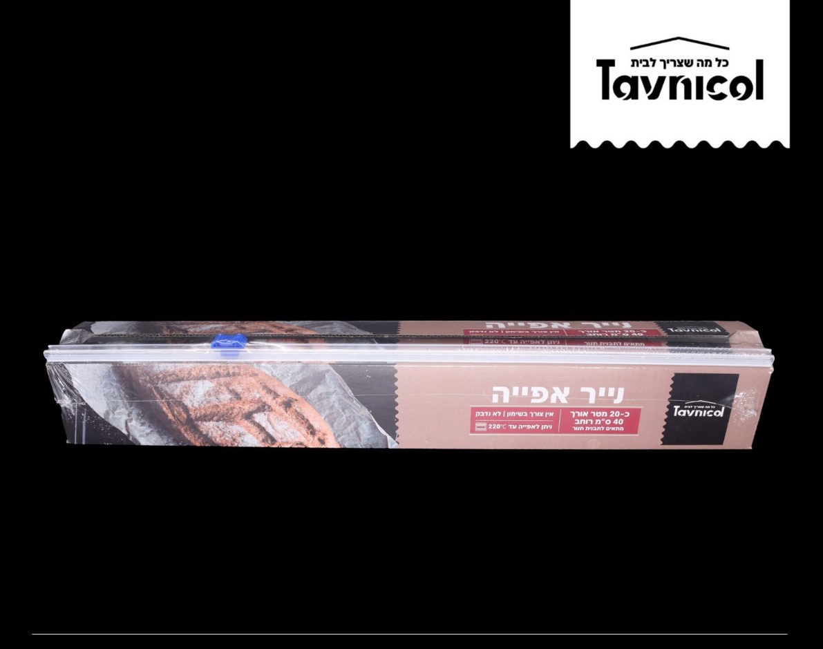 נייר אפיה בגליל כ40- ס"מ20 * מטר כשרות הרב רובין