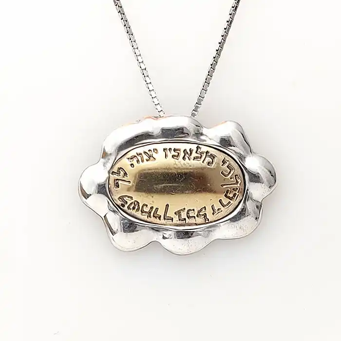 תליון ברכה כי מלאכיו יצוה לך לשמרך בכל דרכיך כסף 925 בשלוב זהב כולל שרשרת