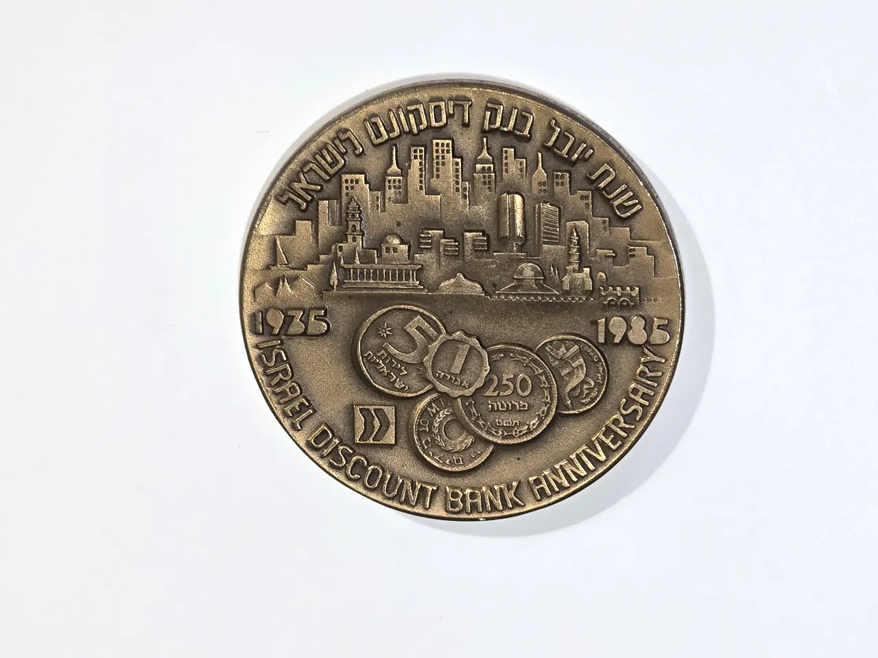 מדליה ממלכתית שנת היובל (ה.50) לבנק דיסקונט לישראל.המדליה מברונזה