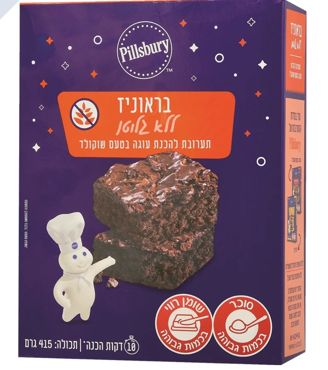 תערובת לבראוניז ללא גלוטן