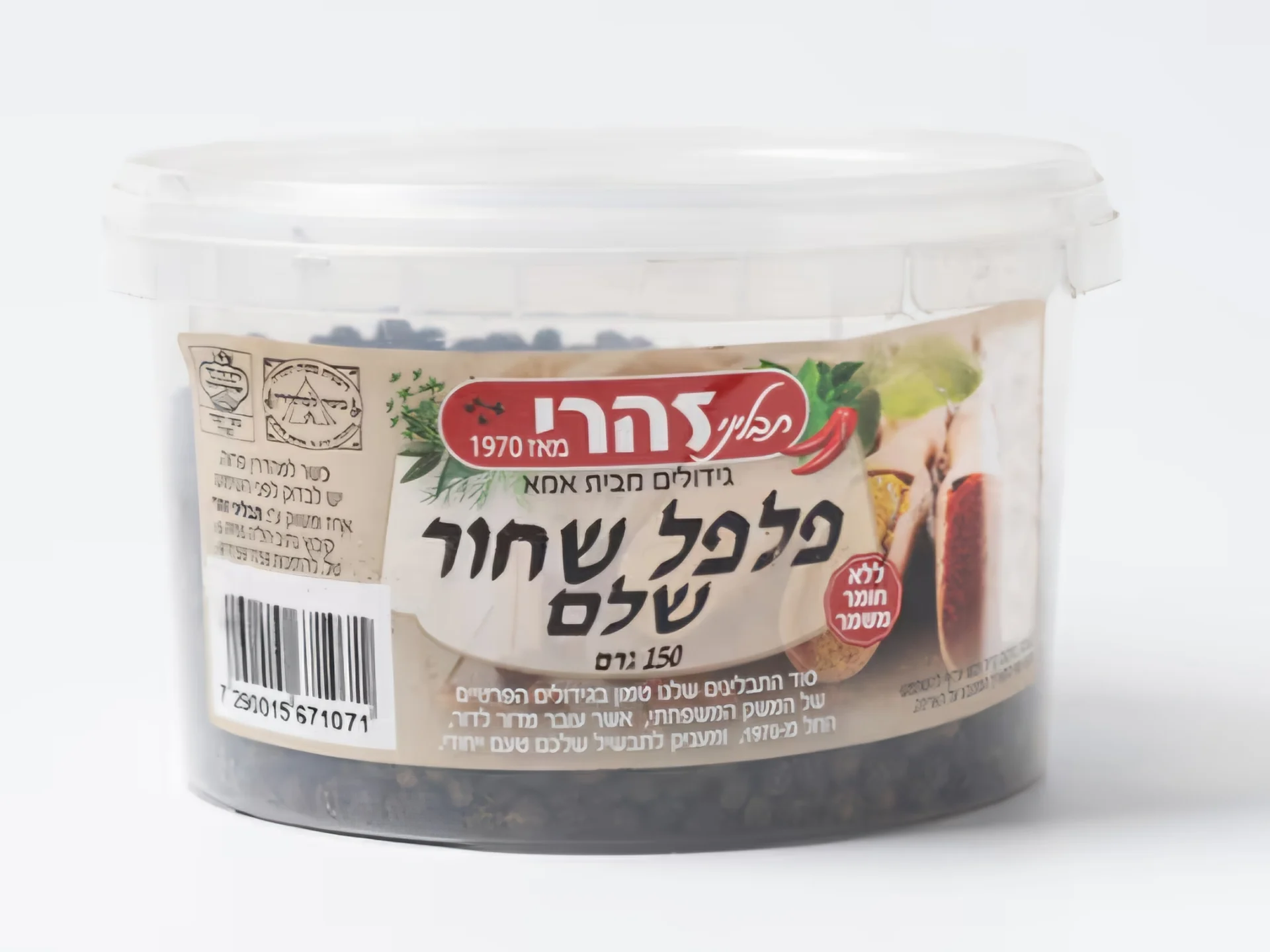 תבליני 'זהרי'