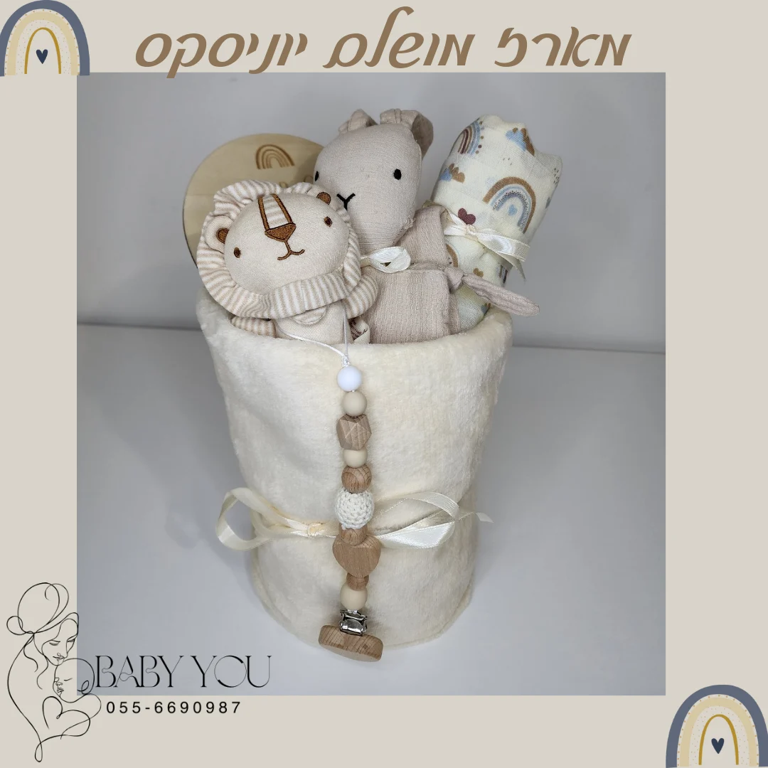 מארז מעוצב יוניסקס 