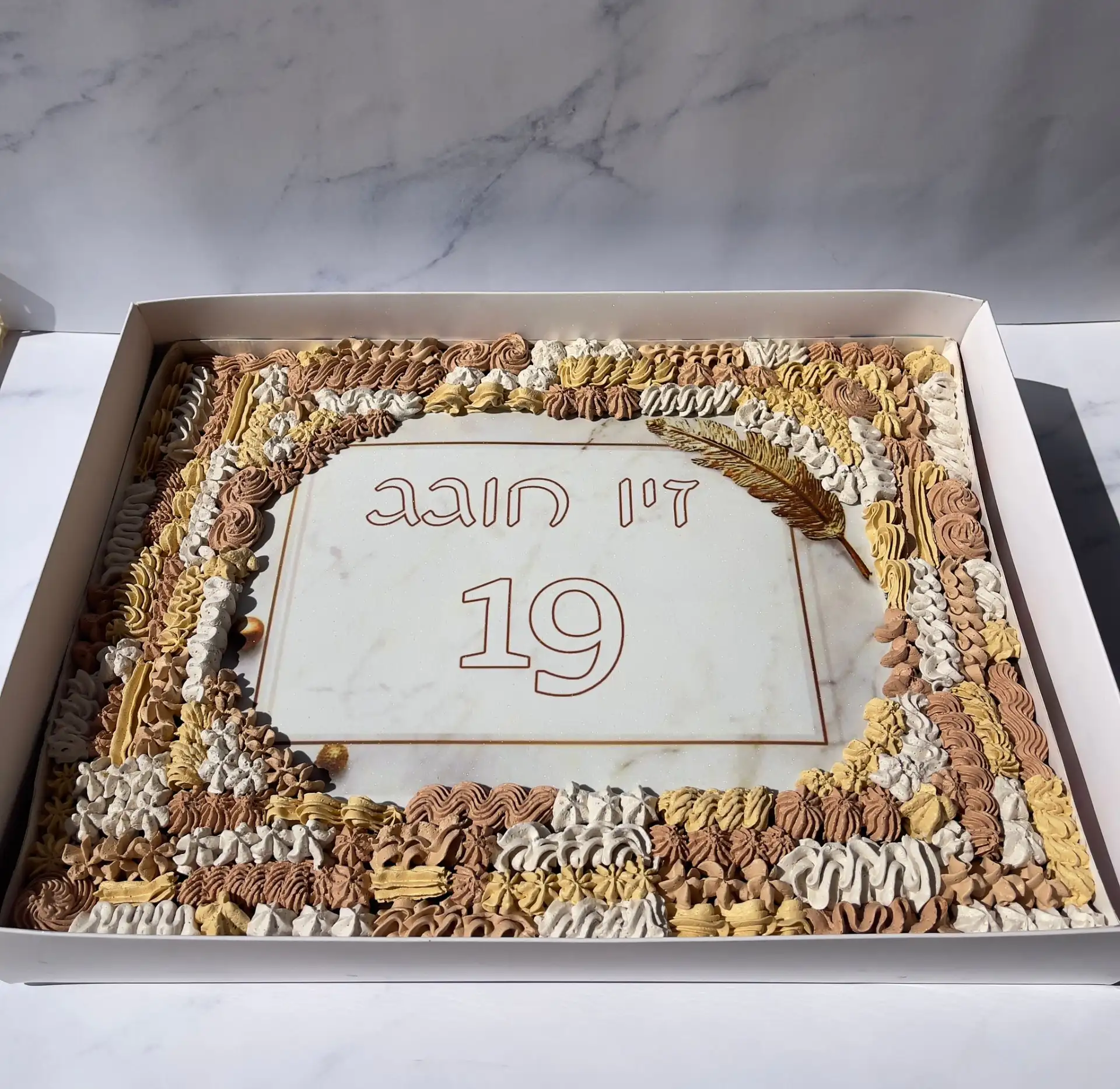 עוגת יום הולדת