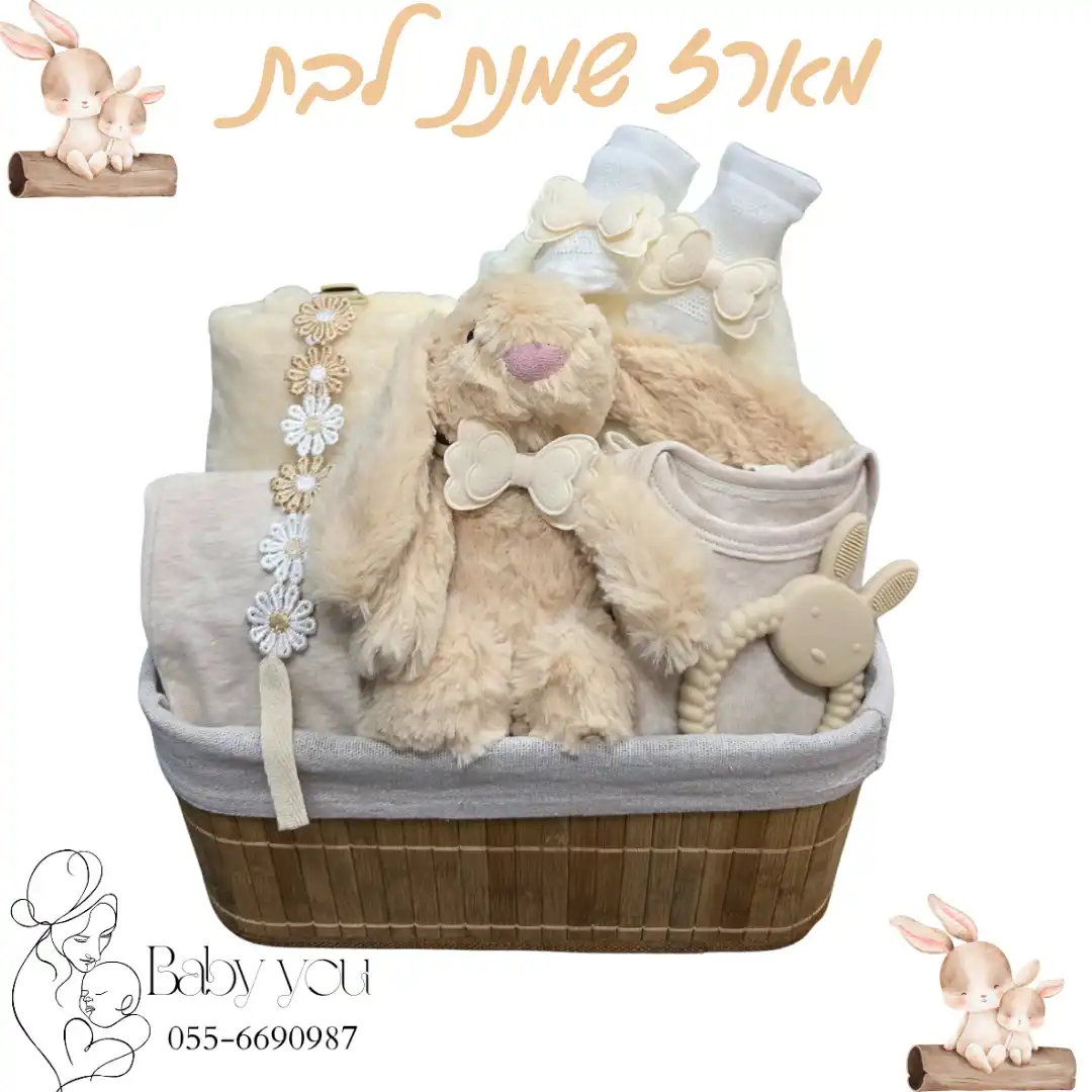 מארז שמנת לבת