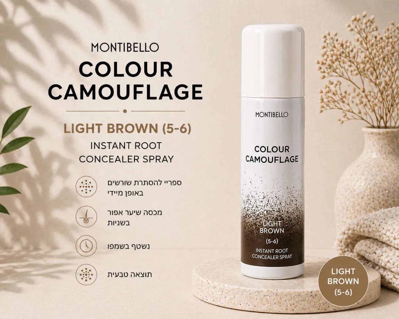 צבע זמני לשורש