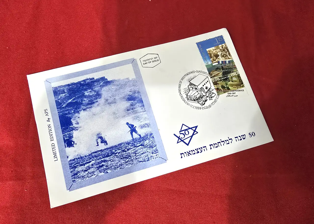 מעטפת יום ראשון חגיגית שהונפקה בישראל בשנת 1998 לציון 50 שנה למלחמת העצמאות