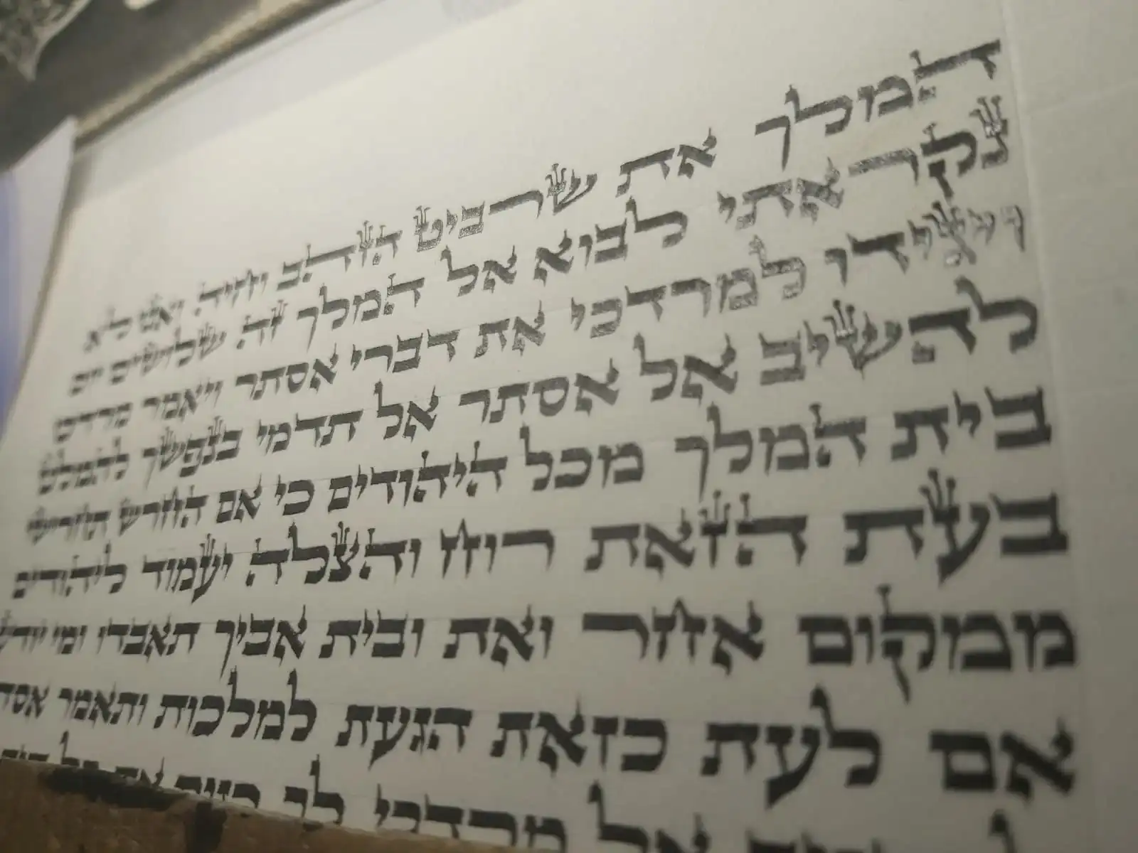 מגילת אסתר בהזמנה אישית