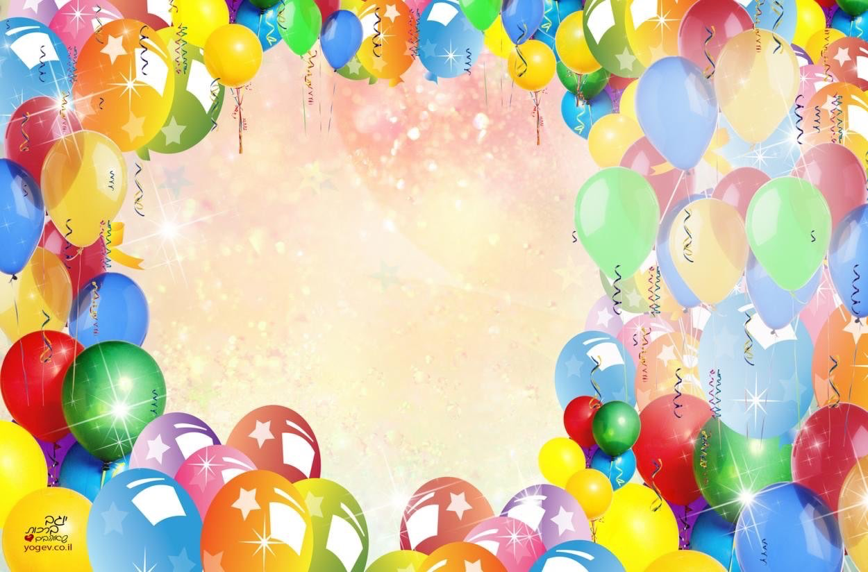 דף אכיל רקע יום הולדת