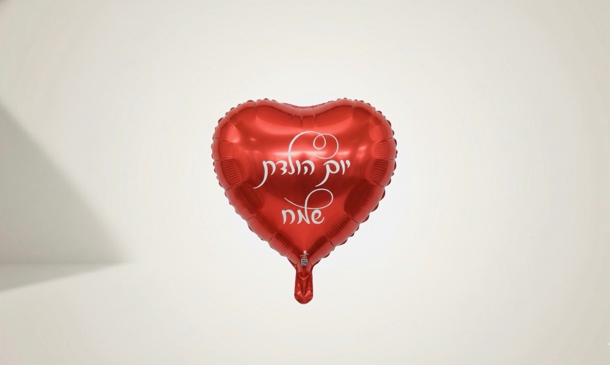 בלון לב יום הולדת שמח גודל 18״ - אדום