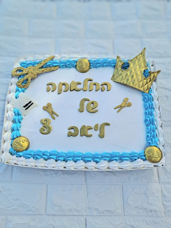 עוגה מלבנית מעוצבת לחאלקה