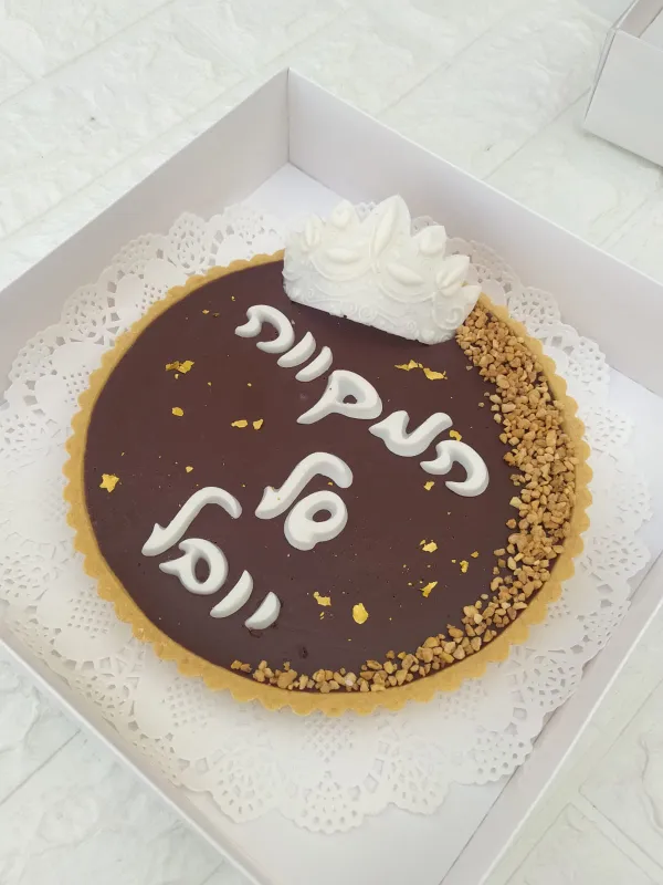פאי שוקולד מבצק פריך אמיתי וטעים בטירוף!!