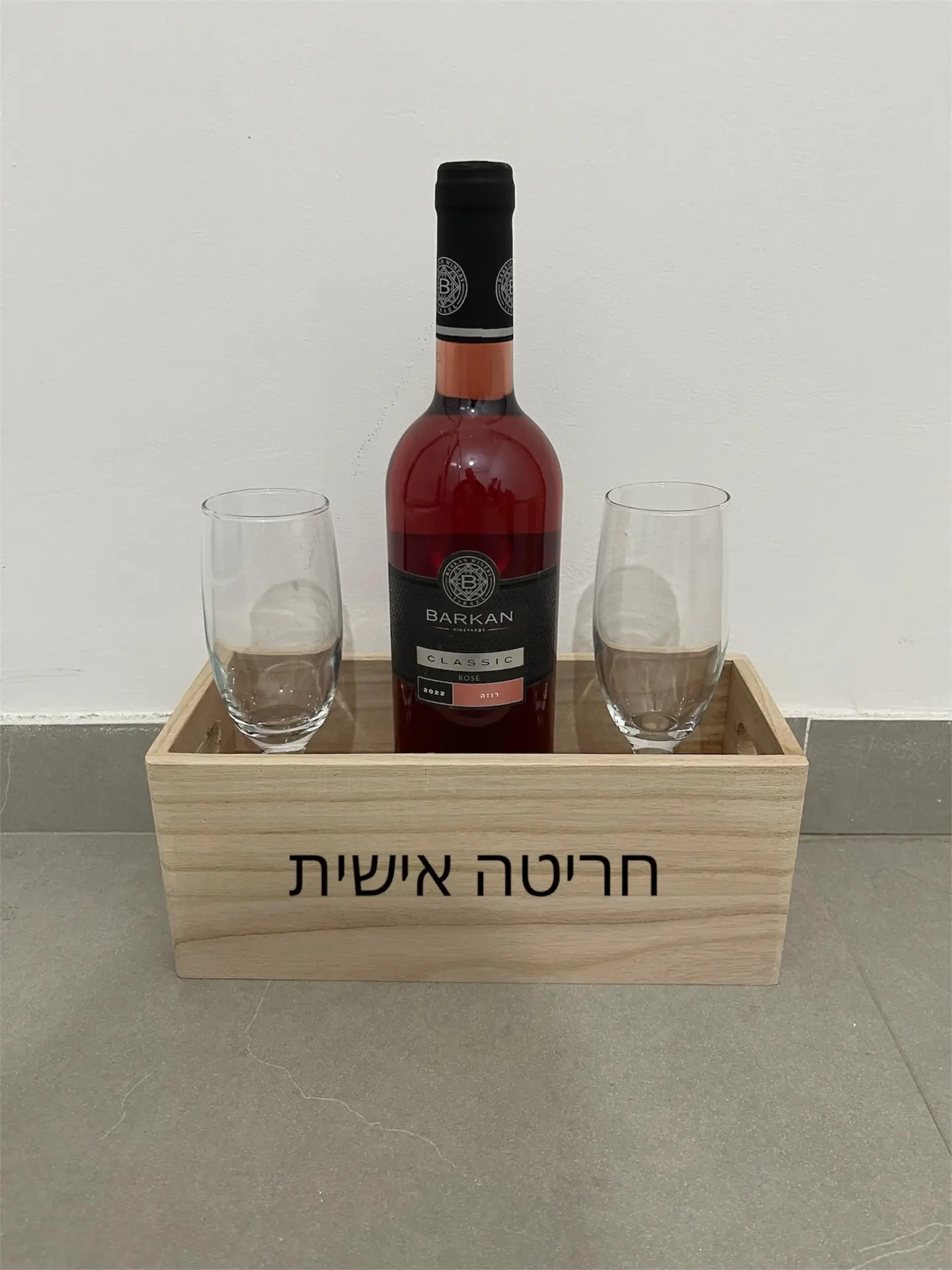 מארז קופסא יין + 2 כוסות כולל חריטה אישית