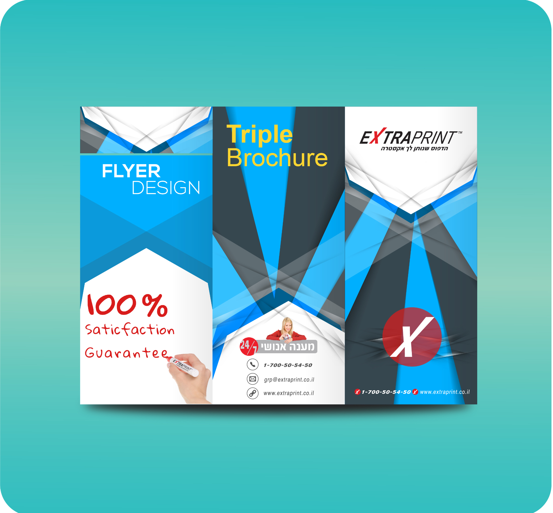 פלייר 5A (21/14.8 ס"מ) עד 50 יח'