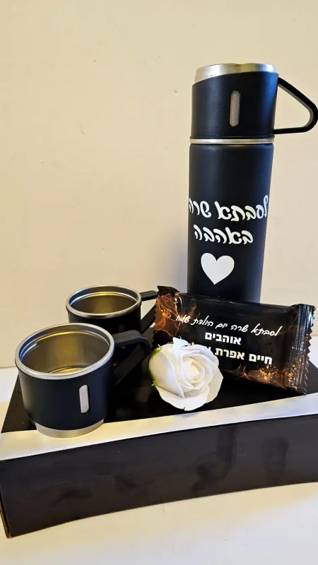 בקבוק תרמי עם שוקולד