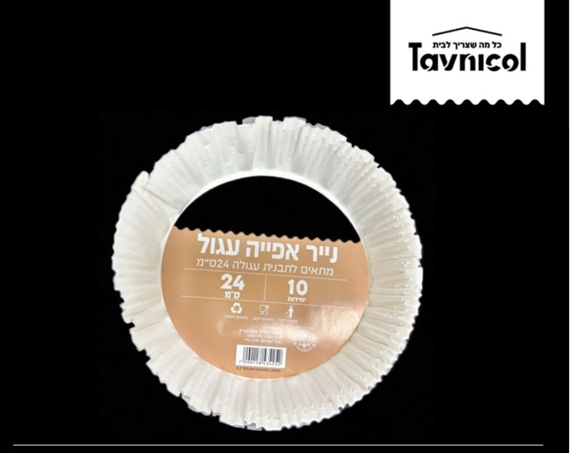אפיון נייר אפיה עגול קוטר 24 ס"מ-אר' 10