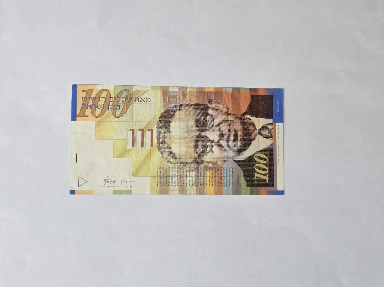שטר של מאה שקלים חדשים שנת 2002 חתומים קליין\לורינץ מצב טוב