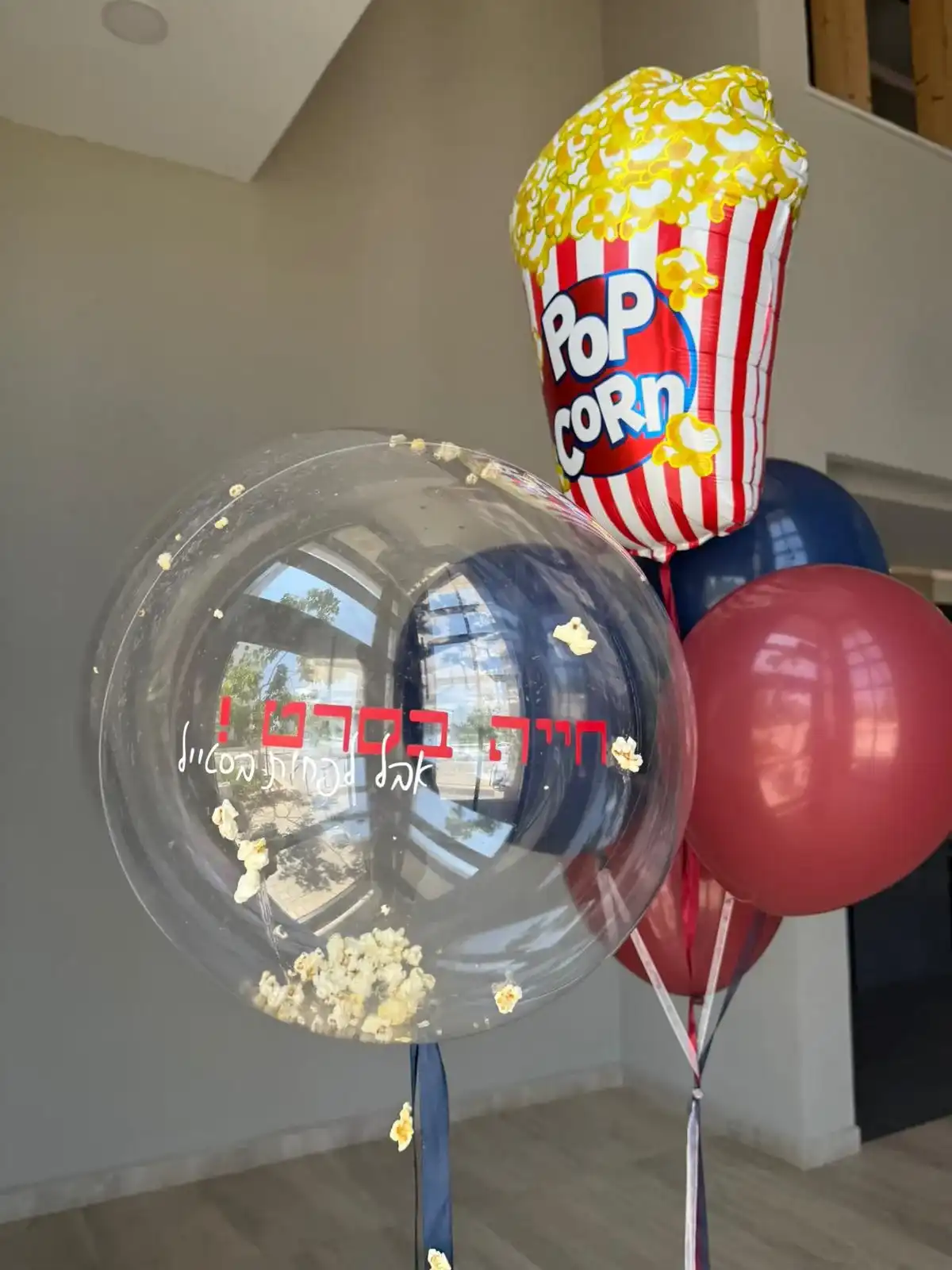 סט בלונים חייה בסרט | VALI