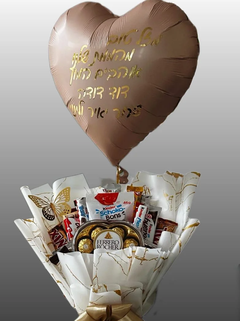 מארז שוקולד ובלונים
