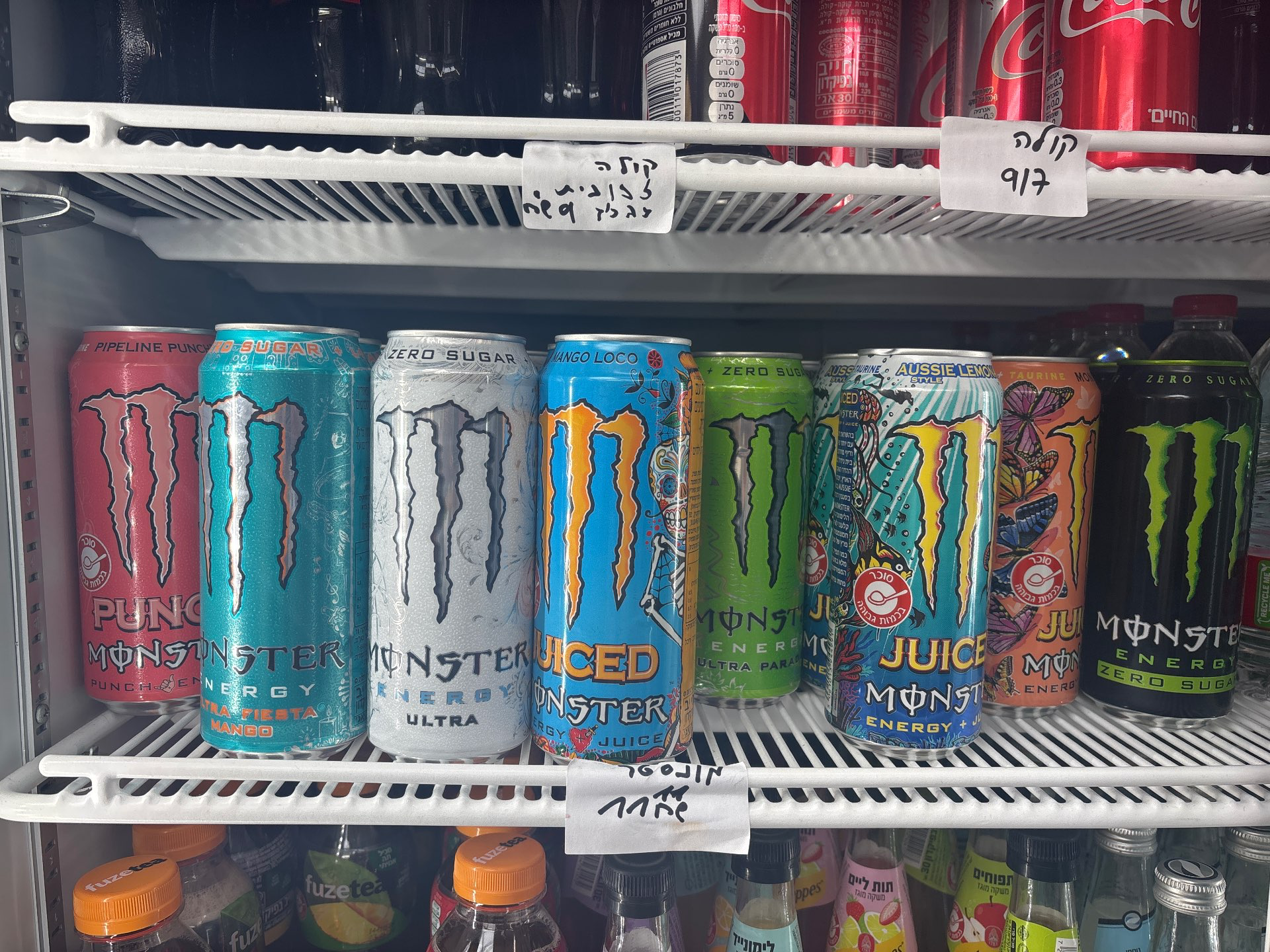 מונסטר במבחר טעמים