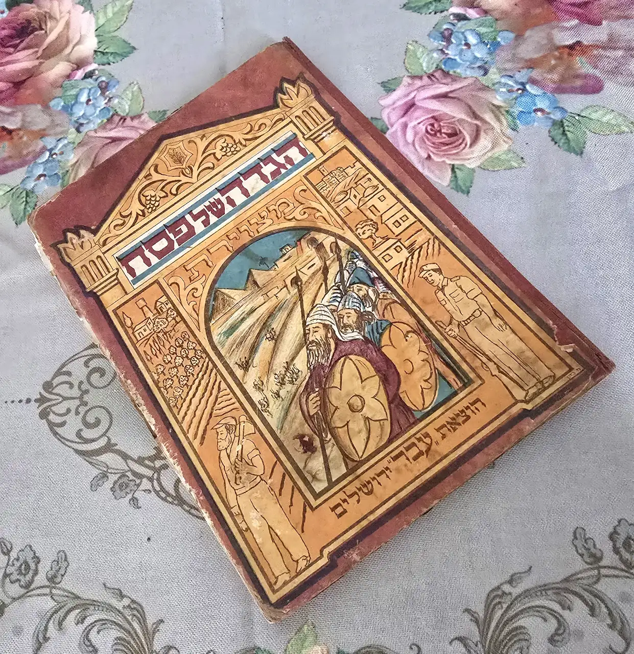 ״הגדה של פסח״ הוצאת עבר ירושלים, איורים מרהיבים בצבע - תחילת שנות ה-50 הקדשה לנשמת חייל ממחלקת הכ"ה שהקריב את חייו במערכה על גוש עציון ב- 1948. כתמי יי