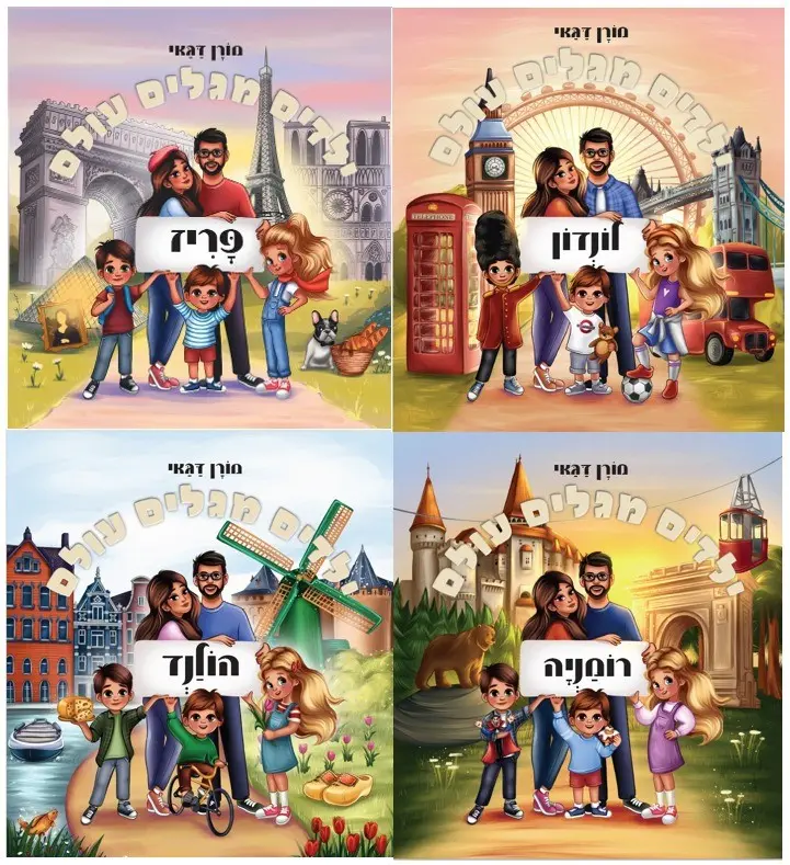 חבילת הרפתקה: ספר וחוברת הפעלה
