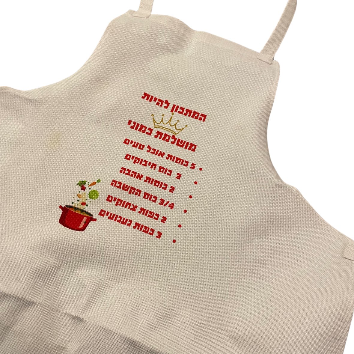 סינר - יוטה איכותי