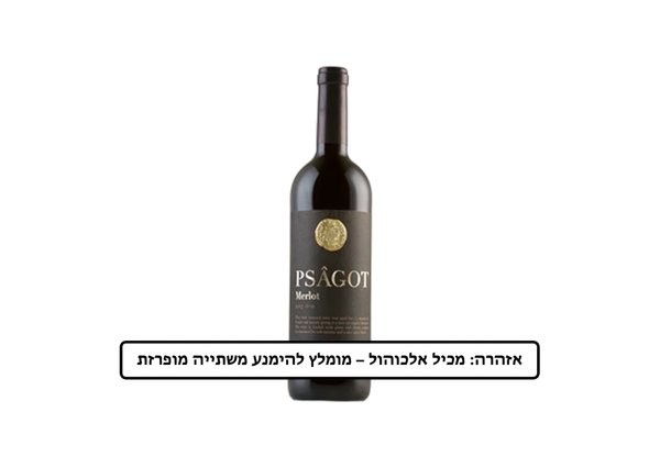 פסגות מרלו