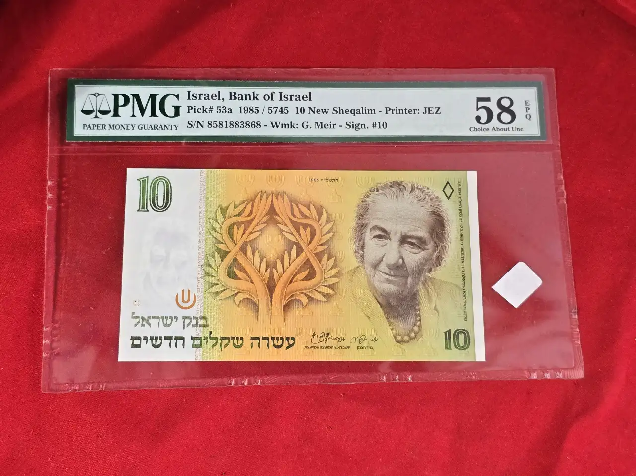 שטר 10 שקלים חדשים 1985 מדורג 58EPQ ע"י PMG
