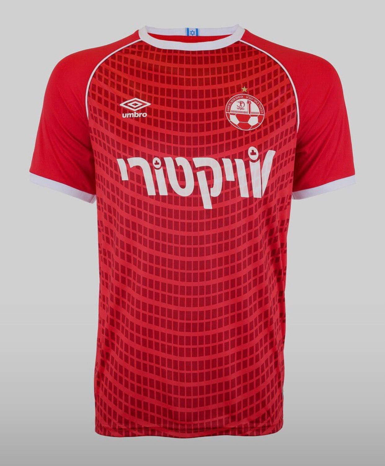 הפועל באר שבע בית 24-24