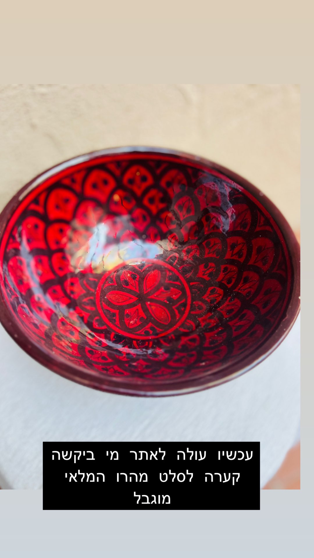 קערת יהלום בורדו