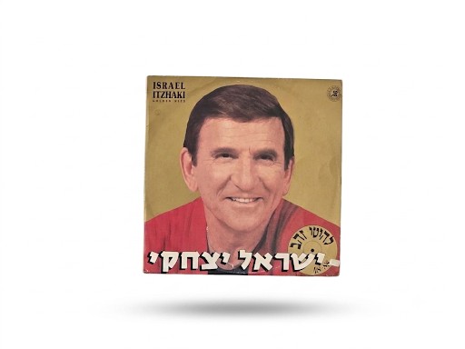 תקליט, ישראל יצחקי, להיטי זהב ישראל יצחקי הקליט במשך 40 שנה כ400 שירים על גבי עשרות תקליטים בחברות מהמפורסמת בארץ ובעולם, נבחר עשר פעמים כזמר הפופולארי ביותר במדינה!