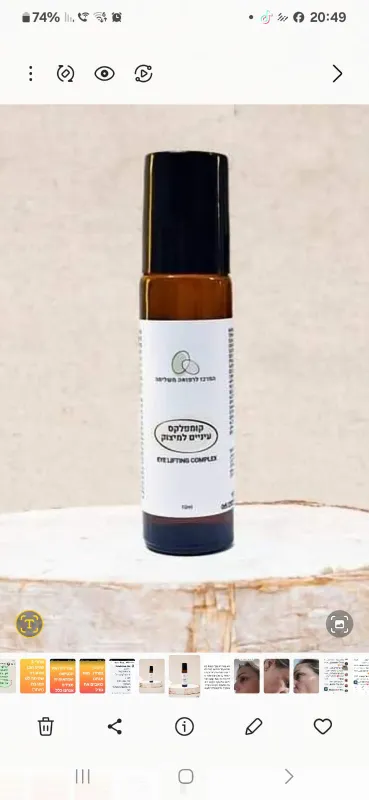 קומפלקס עיניים למיצוק