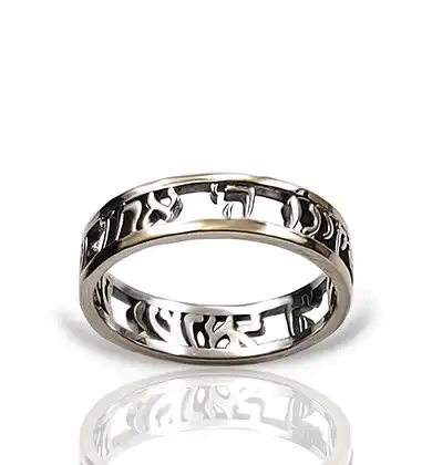 טבעת שמע ישראל יודאיקה עם כיתוב אלוקינו ה' אחד