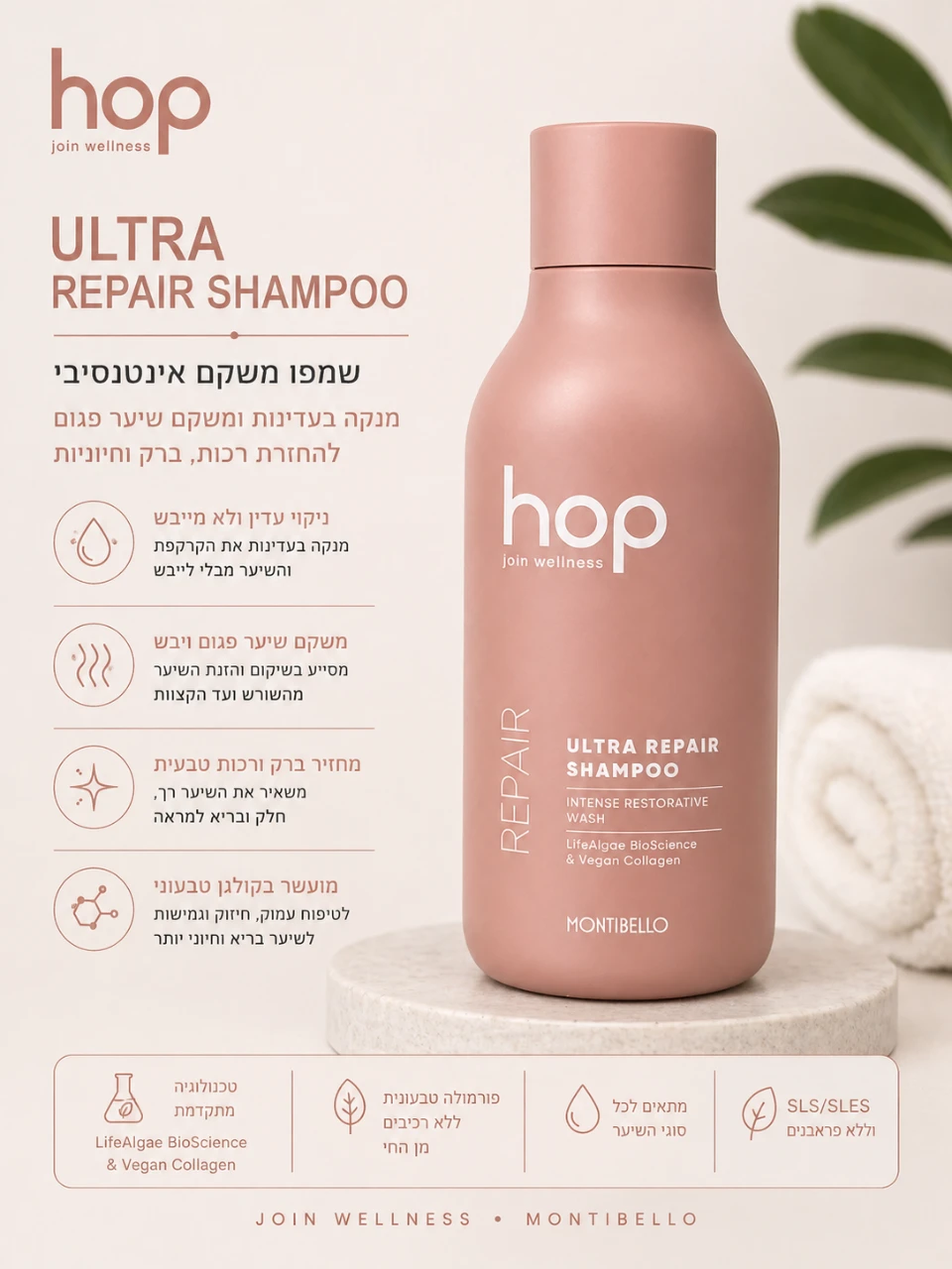 ULTRA REPAIR SHAMPOO