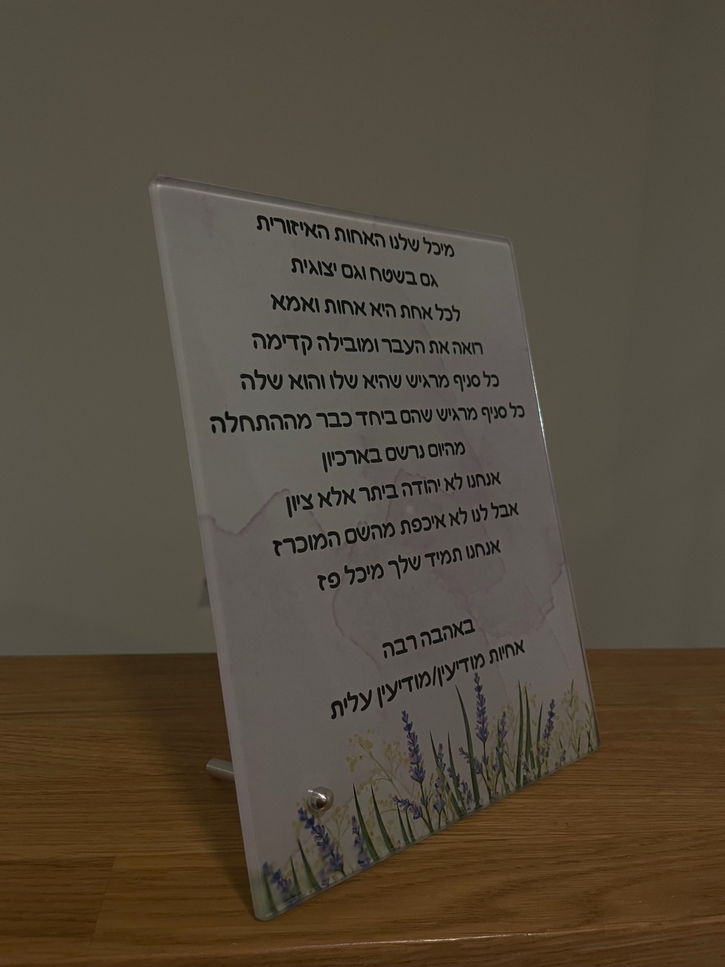 זכוכית דקה גודל 15/20