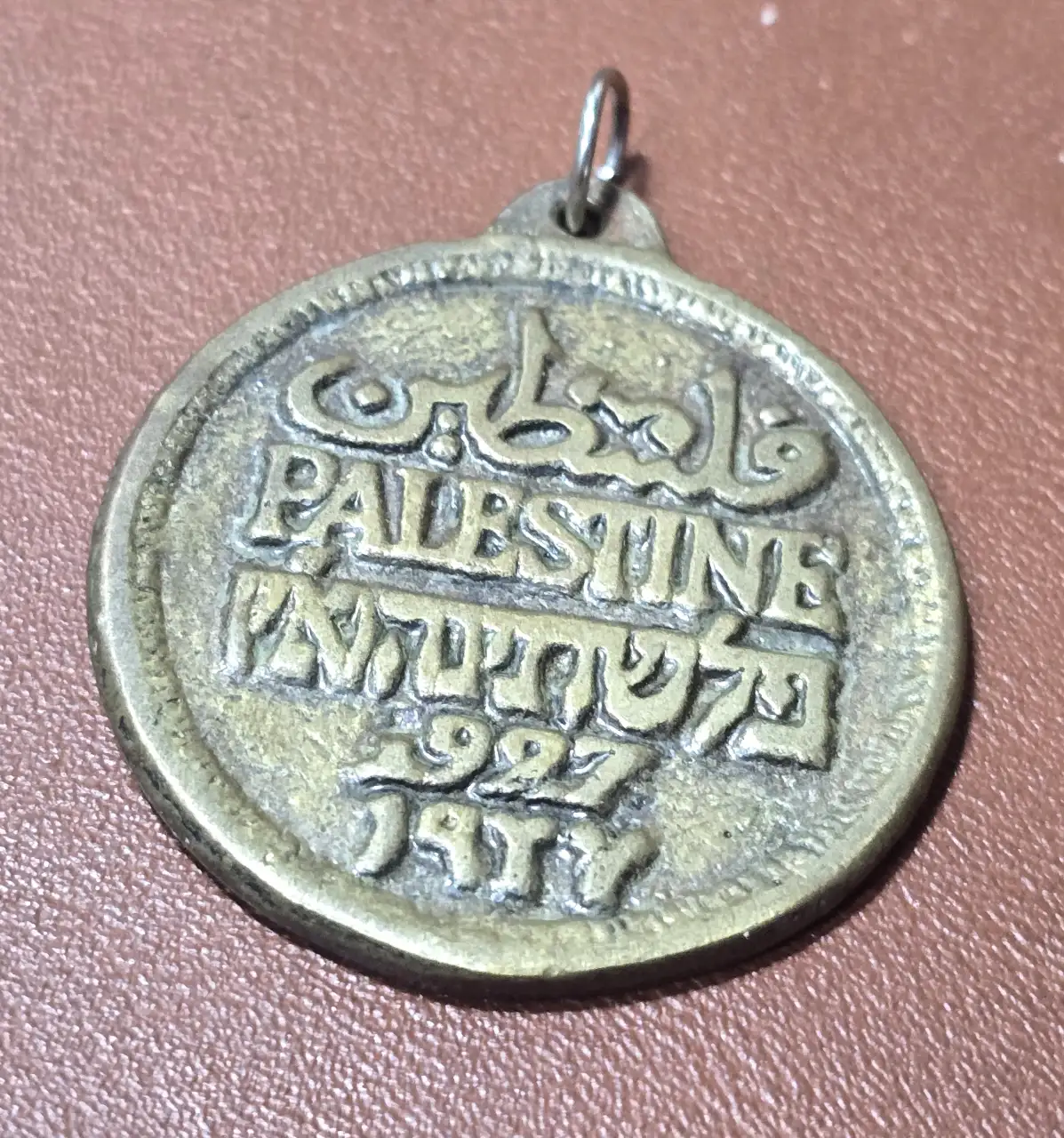 תליון 1 מייל פלשתינה שנת 1927