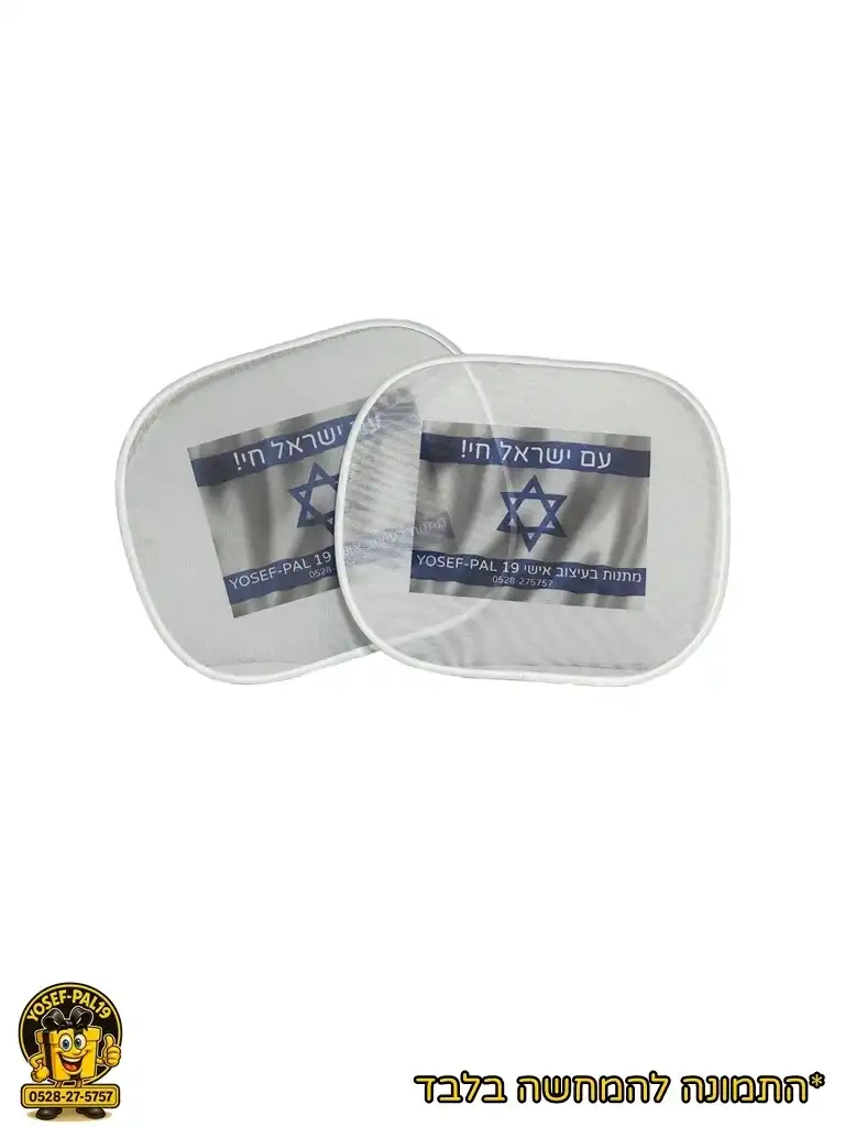 וילון צד לרכב - זוג כולל מדבקות ואקום להצמדה לחלון