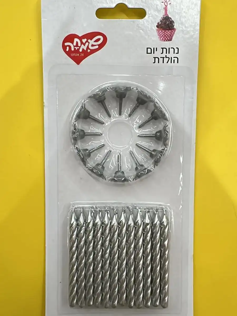 נרות יום הולדת-כסף