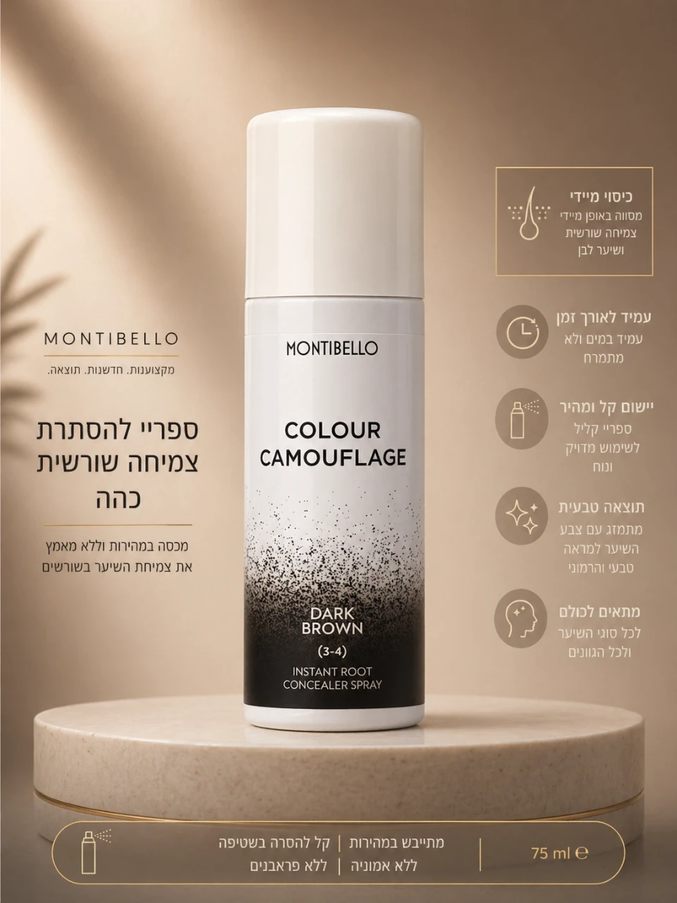 צבע לשורש זמני