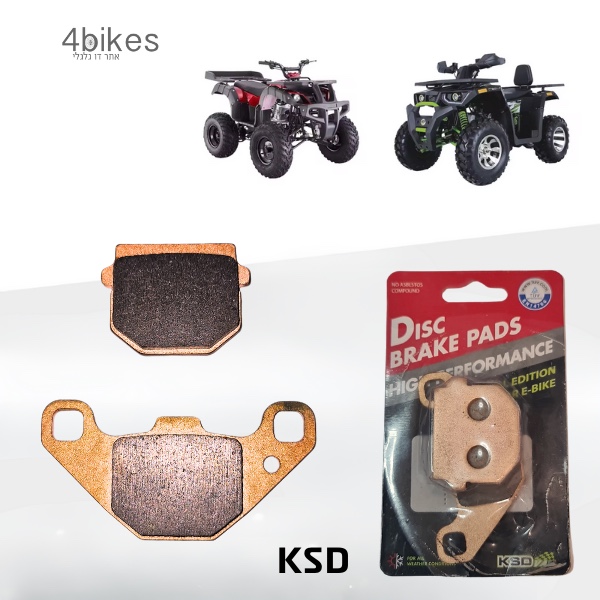 רפידות לטרקטורון חשמלי