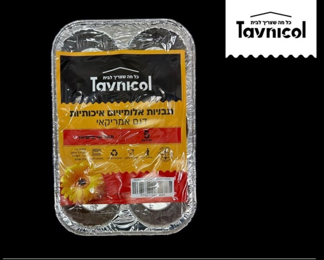 תבנית אלומיניום מאפינס שישיות דגם אמריקאי- אר' 5