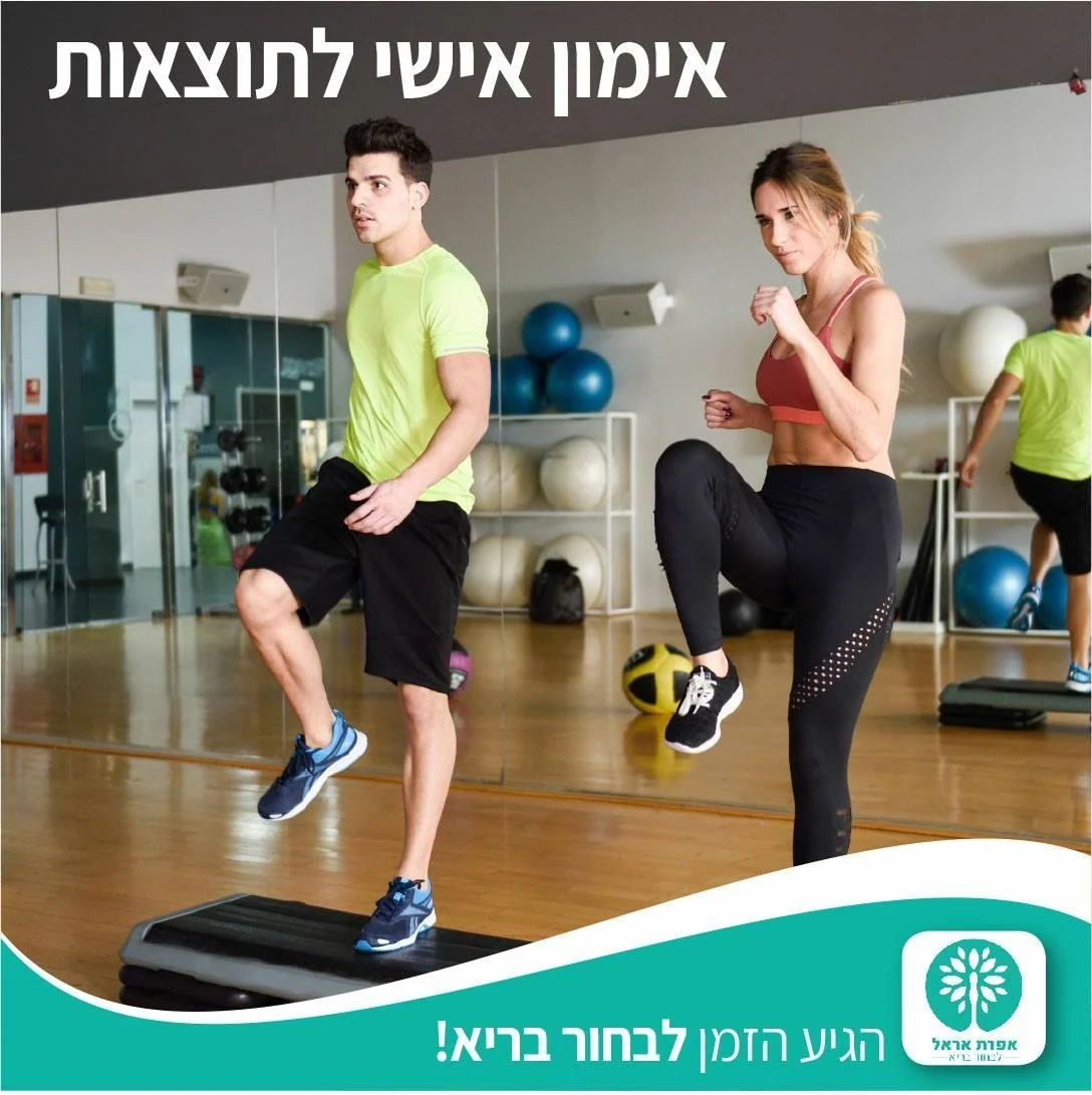 אימון כושר אישי מותאם
