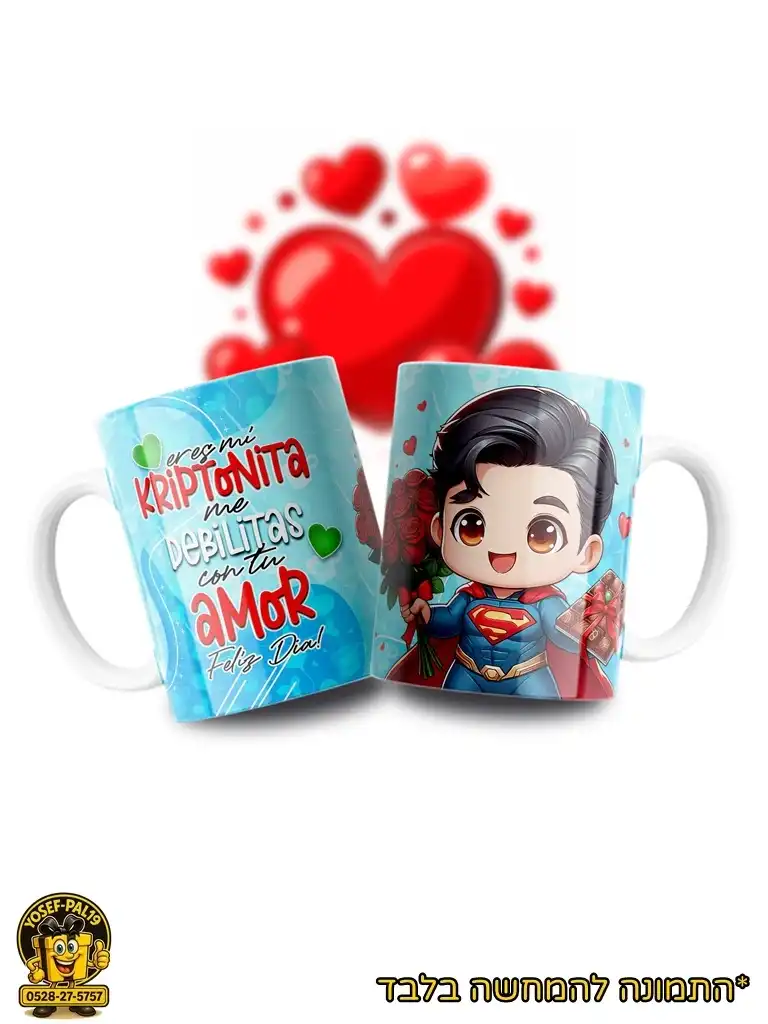 ספל מקרמיקה בעיצוב אישי