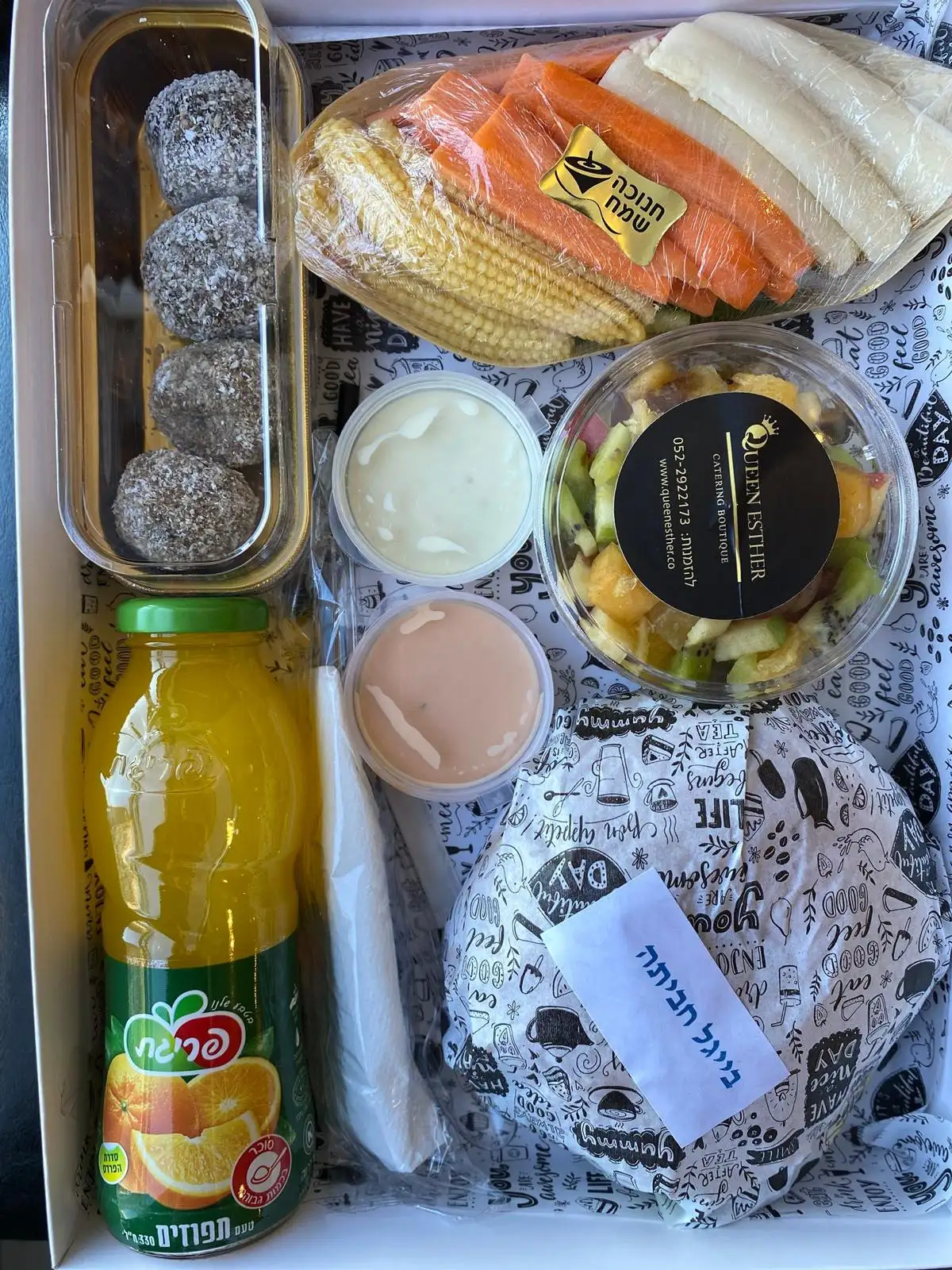 ארוחה מפנקת